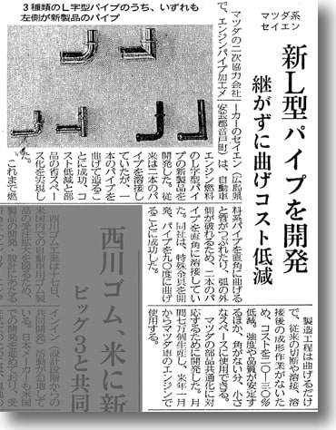 1993.11.18日刊工業新聞