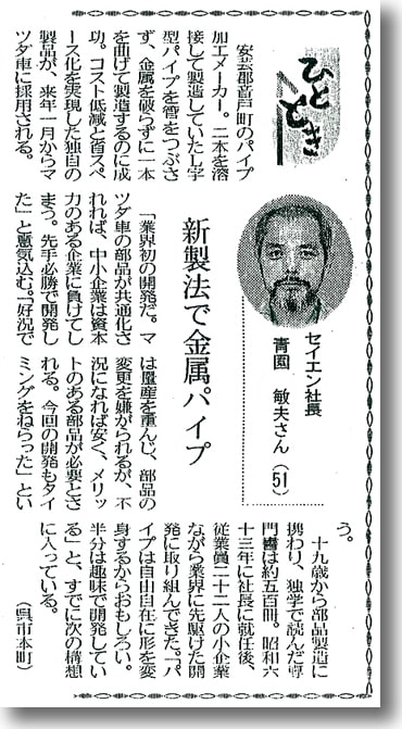 1993.11.28日刊工業新聞